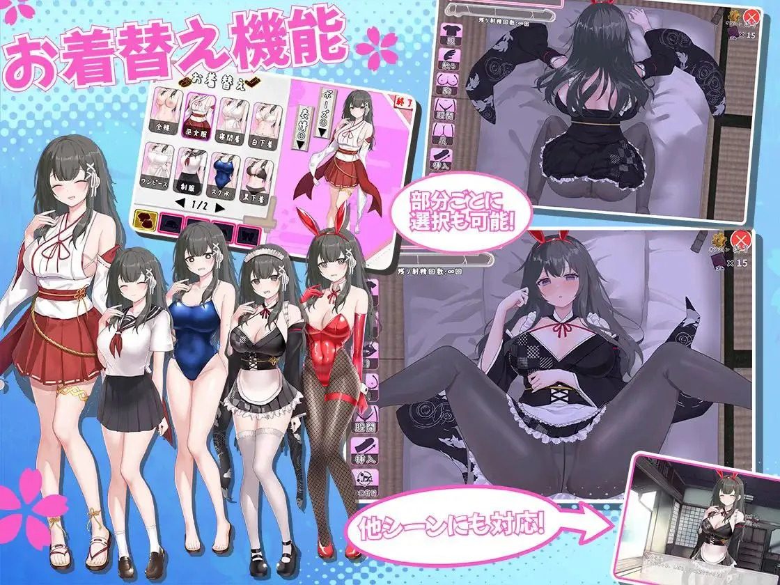 巫女日常~与笨拙青梅竹马的悠闲乡村性活 操作界面 画面 1